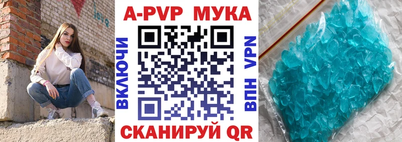 А ПВП Crystall  Павловск 