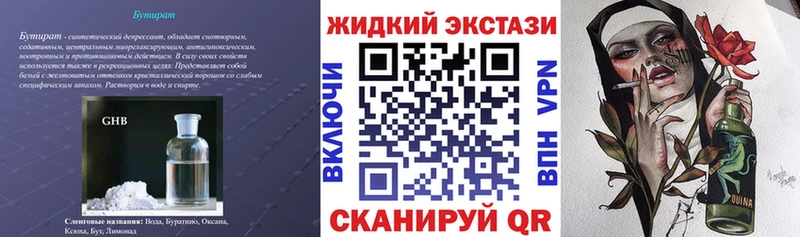 где найти Павловск Бутират BDO 33%