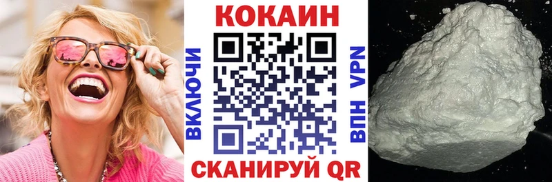 Cocaine 97%  Павловск 