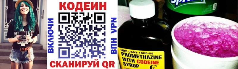 МЕГА онион Павловск Codein напиток Lean (лин)
