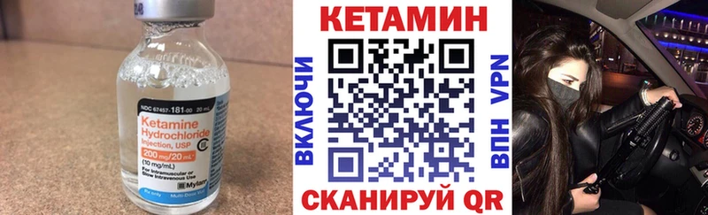 закладка Павловск КЕТАМИН VHQ