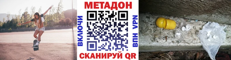 Метадон мёд  omg маркетплейс  Павловск 