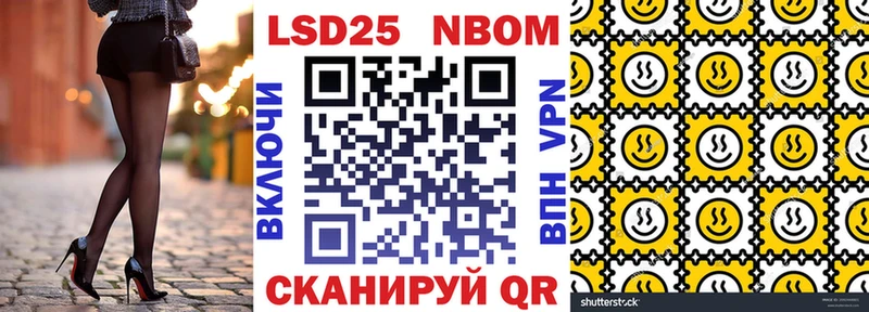 Марки N-bome 1,5мг  Павловск 