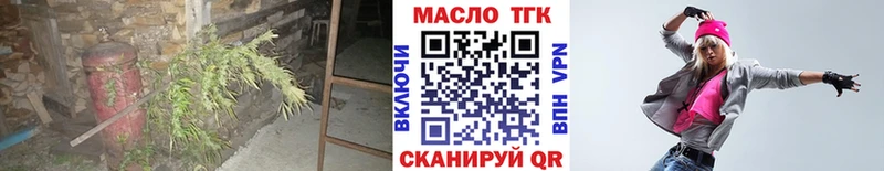 ТГК жижа  ссылка на мегу маркетплейс  Павловск 